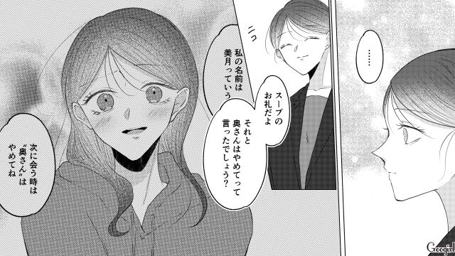 結婚後に夫の秘密が発覚！ 前向きに「契約結婚」に切り替えた妻が“未来の可能性”を信じた話 