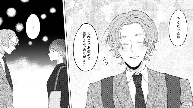 結婚後に夫の秘密が発覚！ 前向きに「契約結婚」に切り替えた妻が“未来の可能性”を信じた話 