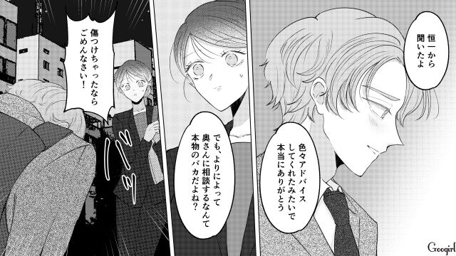 結婚後に夫の秘密が発覚！ 前向きに「契約結婚」に切り替えた妻が“未来の可能性”を信じた話 