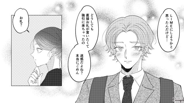 結婚後に夫の秘密が発覚！ 前向きに「契約結婚」に切り替えた妻が“未来の可能性”を信じた話 