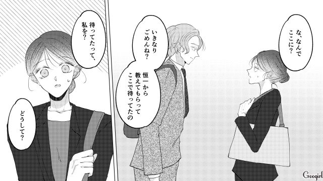 結婚後に夫の秘密が発覚！ 前向きに「契約結婚」に切り替えた妻が“未来の可能性”を信じた話 