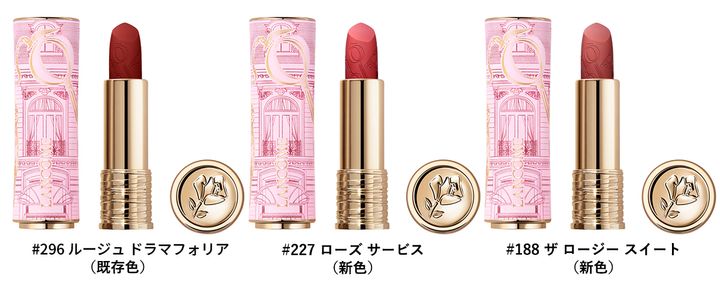 ランコム ラプソリュ ルージュ ドラママット（限定パッケージ）