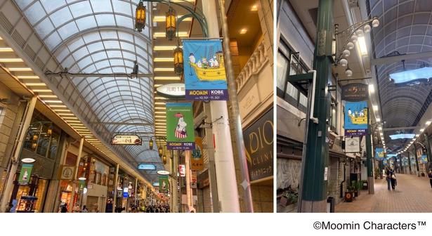 「元町商店街」の装飾は11月14日(土)まで。全長約1.2キロにわたってフラッグを掲示する※イメージ画像