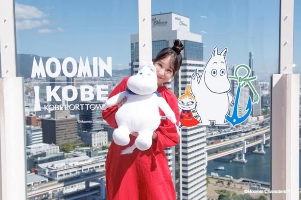 秋空に映える「ムーミン」のアート作品と神戸の絶景が共演