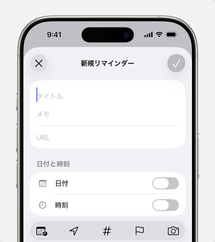 iPhoneのコントロールセンターやアクションボタンからアプリを開かずにリマインダーを追加する解説イメージ