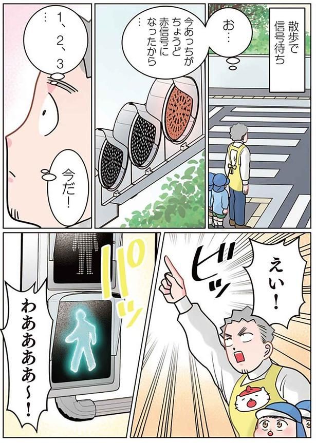 信号マジック （C）でこぽん吾郎／KADOKAWA
