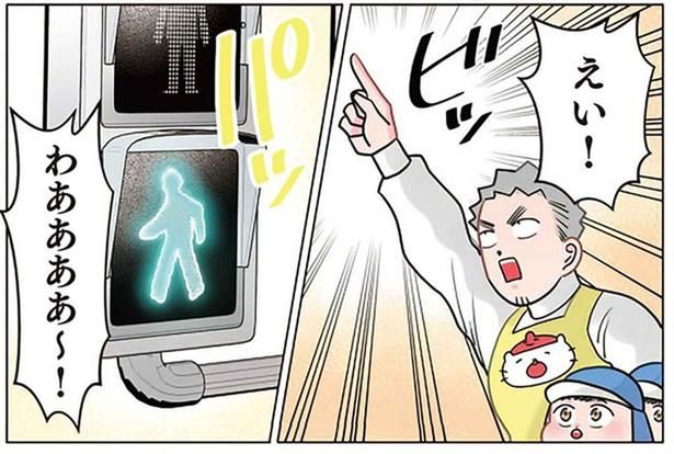 先生は信号を青にできる！ 信じた園児からまさかの提案!? （C）でこぽん吾郎／KADOKAWA