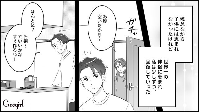夫の死後に不倫と隠し子が発覚！ 不妊治療を諦めた妻がショックを受けたけど…義両親の優しい言葉に救われた話