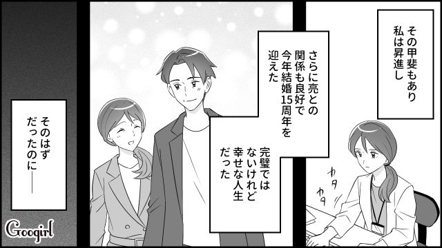 夫の死後に不倫と隠し子が発覚！ 不妊治療を諦めた妻がショックを受けたけど…義両親の優しい言葉に救われた話