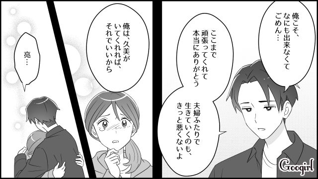 夫の死後に不倫と隠し子が発覚！ 不妊治療を諦めた妻がショックを受けたけど…義両親の優しい言葉に救われた話