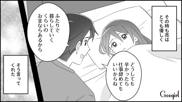 夫の死後に不倫と隠し子が発覚！ 不妊治療を諦めた妻がショックを受けたけど…義両親の優しい言葉に救われた話