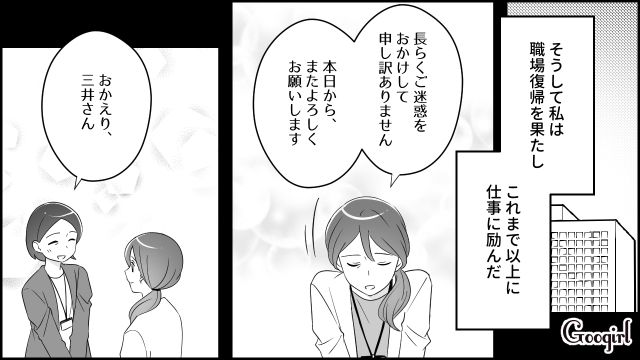 夫の死後に不倫と隠し子が発覚！ 不妊治療を諦めた妻がショックを受けたけど…義両親の優しい言葉に救われた話
