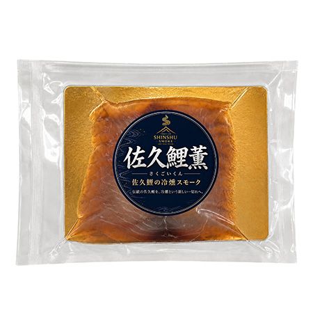 長野・佐久鯉の低温燻製「佐久鯉薫」がFOOD SHIFT セレクション連続受賞！