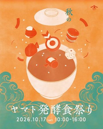 ヤマト醤油味噌が、ヴィーガン対応の「フリーズドライ贅沢みそ汁 オクラ」を発売！