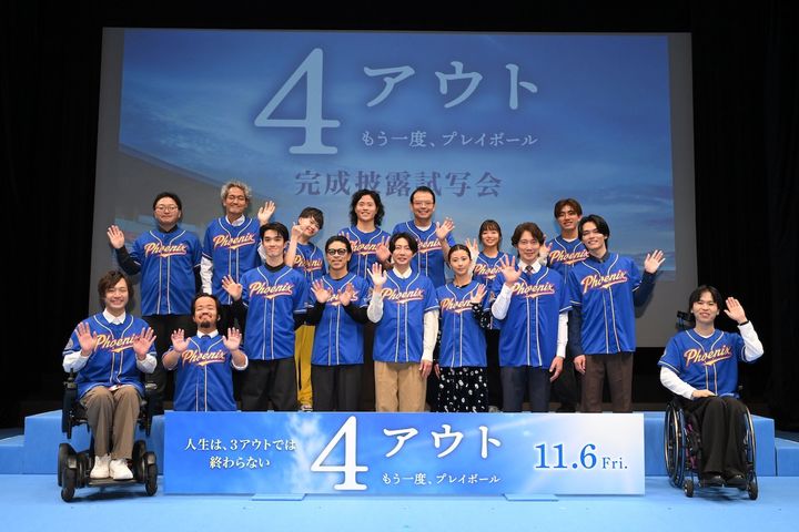 映画『4アウト ─もう一度、プレイボール─』完成披露試写会より （C）2026 映画「4アウト」製作委員会 width=