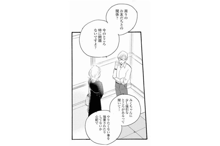 塁が気づいたかのんの変化…母・祥子はどう受け止める【秘密の花園～夫に言えない高額バイト～ #38】