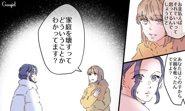 「家庭を壊すってどういうことか分かっていますか？」開き直る不倫女を黙らせたサレ妻の一言