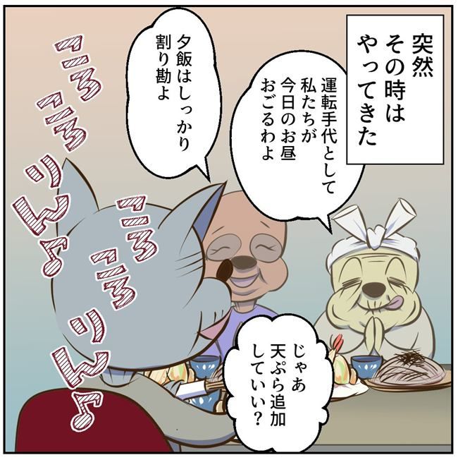 お義母さまと踊ろう／おたまるこ