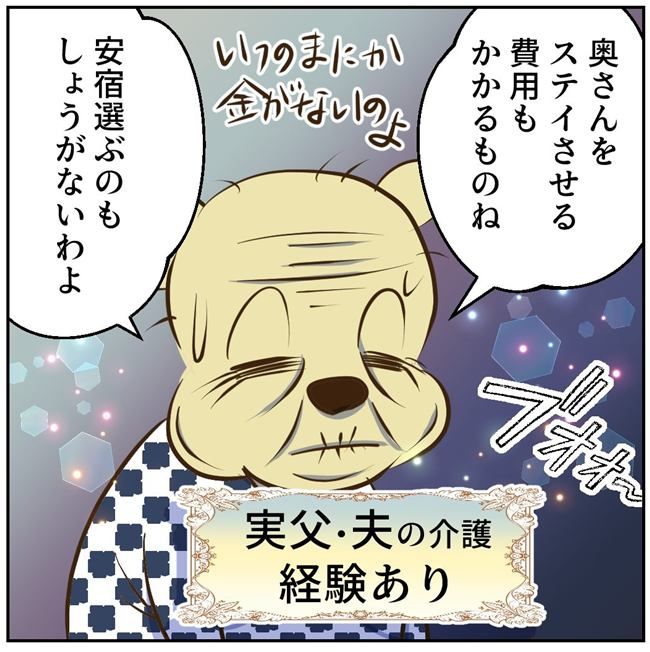 お義母さまと踊ろう／おたまるこ