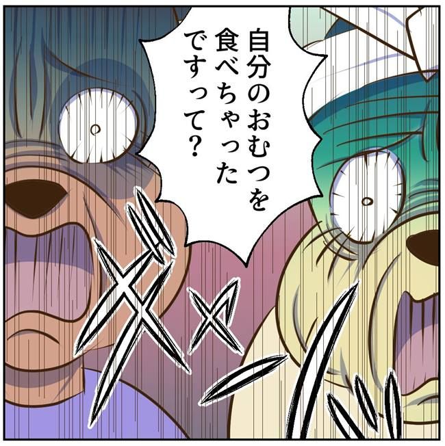 お義母さまと踊ろう／おたまるこ