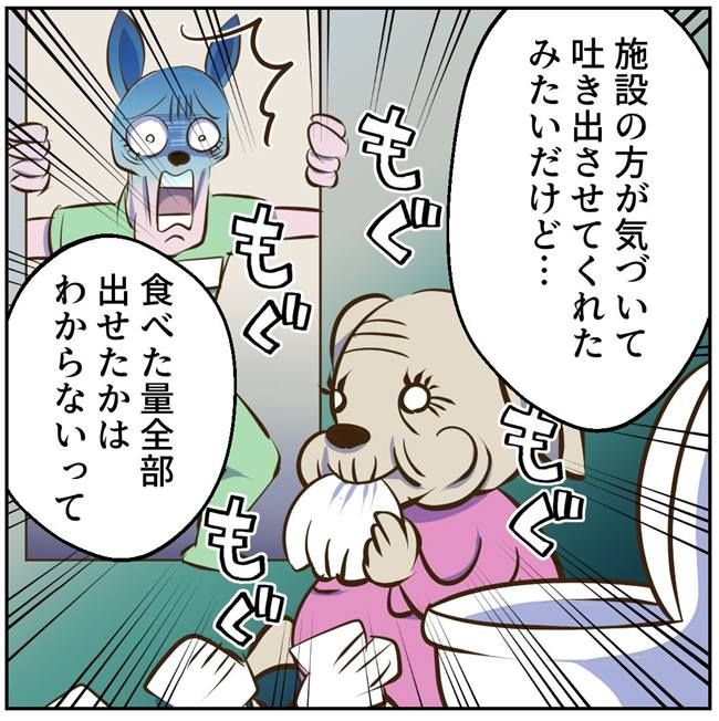 お義母さまと踊ろう／おたまるこ