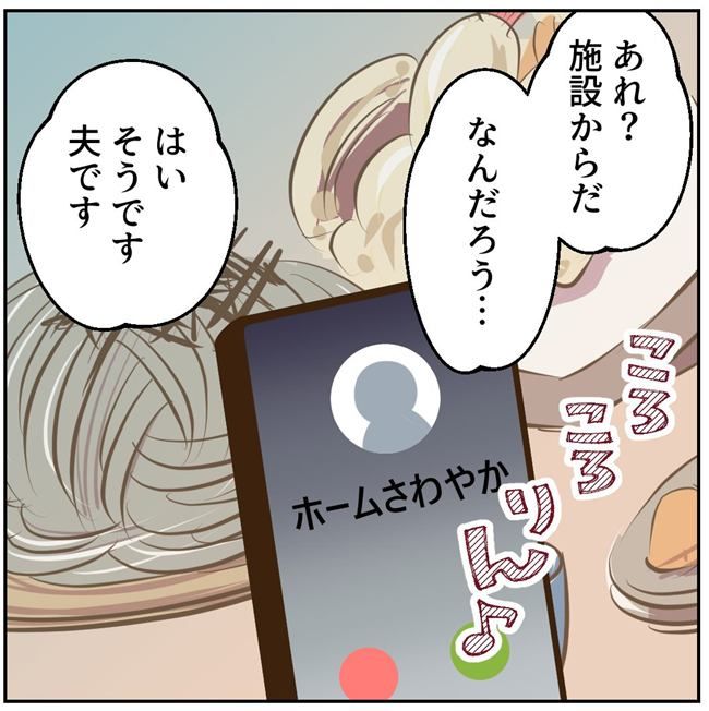 お義母さまと踊ろう／おたまるこ