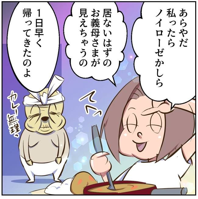 お義母さまと踊ろう／おたまるこ