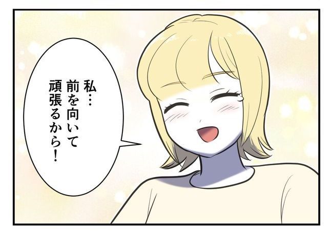毒親からの「孫産め」攻撃／尾持トモ