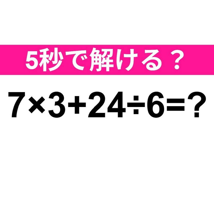 7×3+24÷6=？