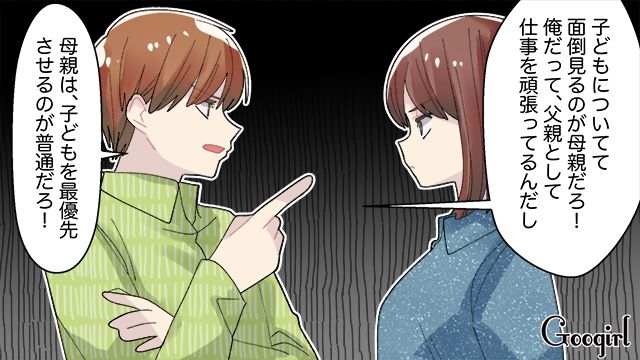 「母親は、子どもを最優先させるのが普通だろ！」自分勝手なモラハラ夫をお義母さんが激怒して一蹴した話