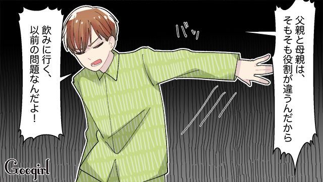 「母親は、子どもを最優先させるのが普通だろ！」自分勝手なモラハラ夫をお義母さんが激怒して一蹴した話