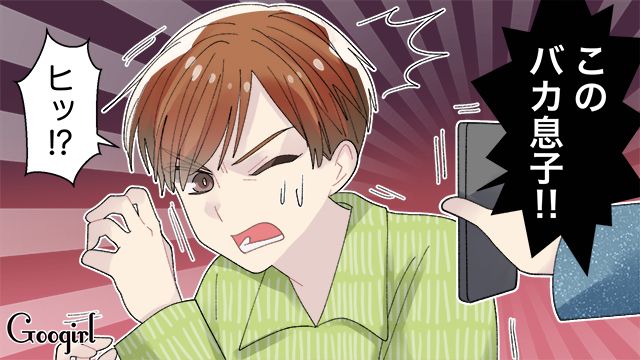 「母親は、子どもを最優先させるのが普通だろ！」自分勝手なモラハラ夫をお義母さんが激怒して一蹴した話