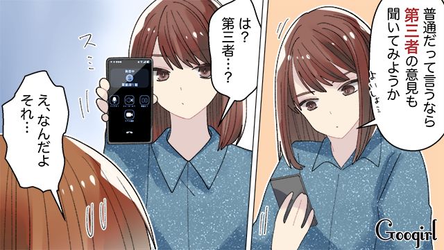「母親は、子どもを最優先させるのが普通だろ！」自分勝手なモラハラ夫をお義母さんが激怒して一蹴した話