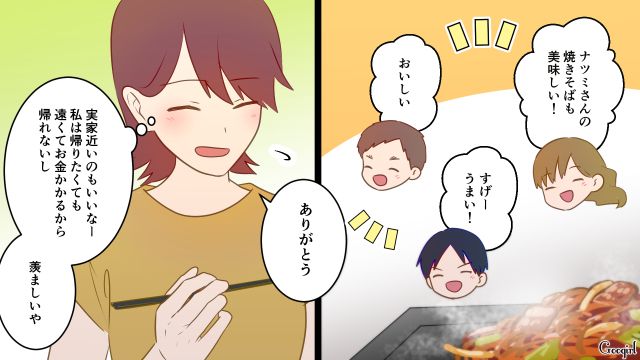 ママ友主催のBBQパーティーに参加！「そんなにお金かかるの…!?」3千円請求され驚愕したドケチ家庭の妻の話