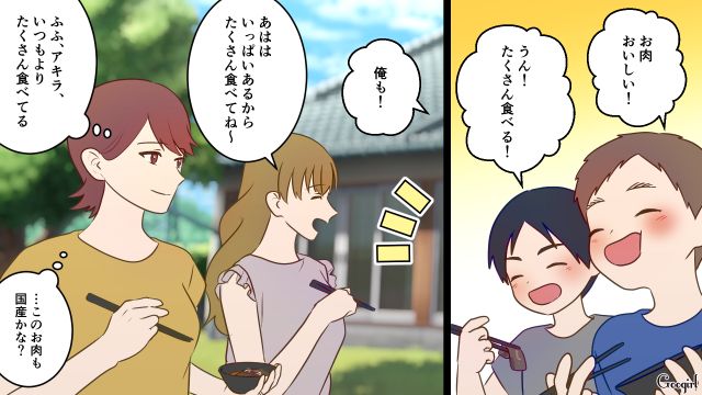 ママ友主催のBBQパーティーに参加！「そんなにお金かかるの…!?」3千円請求され驚愕したドケチ家庭の妻の話