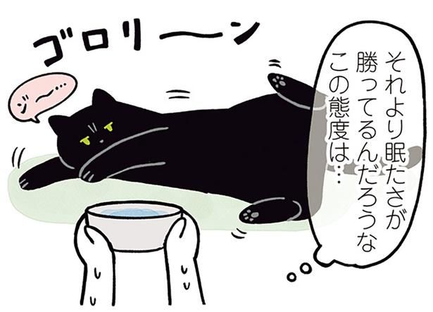 水分補給より眠気が勝ってるろん （C）AKR／KADOKAWA