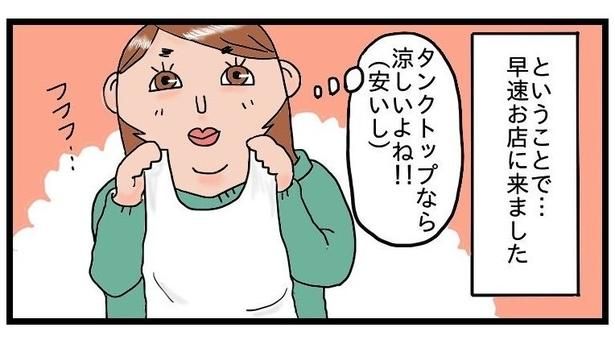 衣替え_2 ポコミ(@k_pokomi)