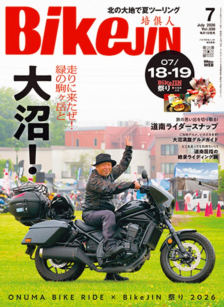 北海道ライダー大集合！雨の合間に見えたバイク愛｜バイクジン祭り2026レポート