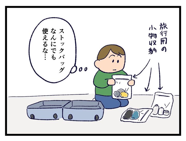 画像4: ストックバッグ