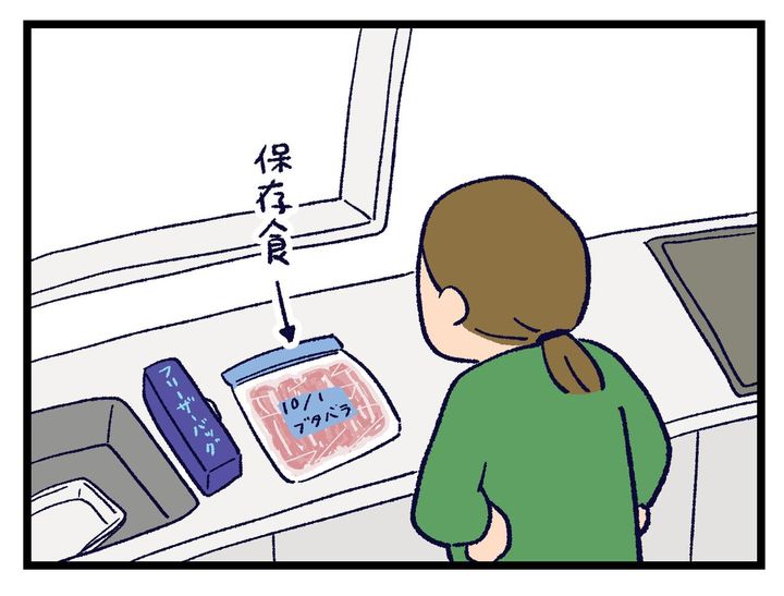 画像1: ストックバッグ