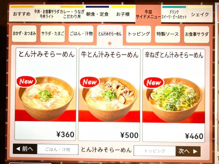 写真②