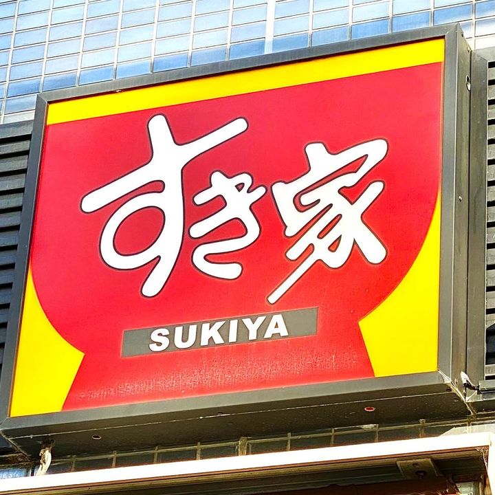 すき家の「とん汁みそらーめん(単品)」