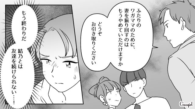 結婚パーティーに旦那を連れてきた“非常識友人”と決別！ あらためて仕切り直し…幸せを願ってくれた友人たちとパーティーを再開した話
