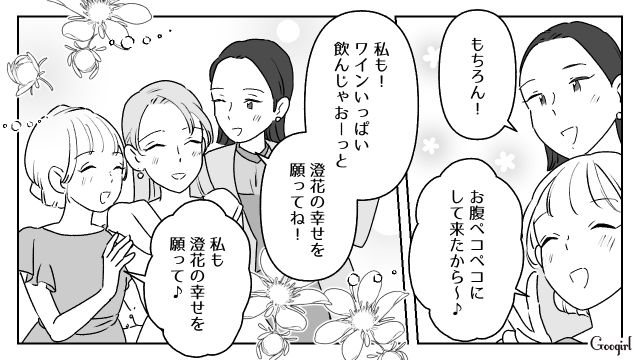 結婚パーティーに旦那を連れてきた“非常識友人”と決別！ あらためて仕切り直し…幸せを願ってくれた友人たちとパーティーを再開した話