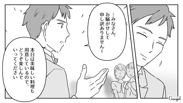 結婚パーティーに旦那を連れてきた“非常識友人”と決別！ あらためて仕切り直し…幸せを願ってくれた友人たちとパーティーを再開した話