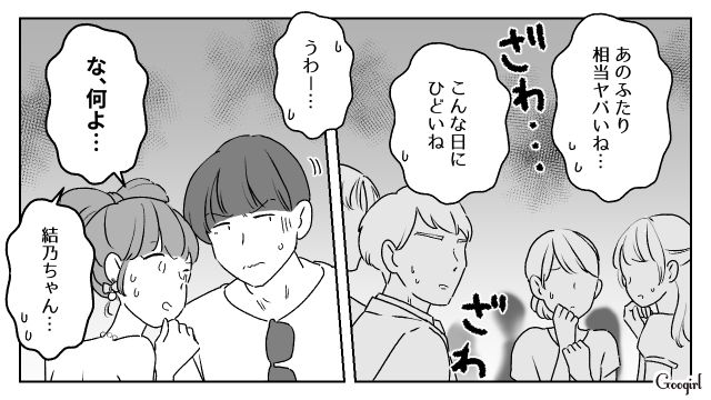 結婚パーティーに旦那を連れてきた“非常識友人”と決別！ あらためて仕切り直し…幸せを願ってくれた友人たちとパーティーを再開した話