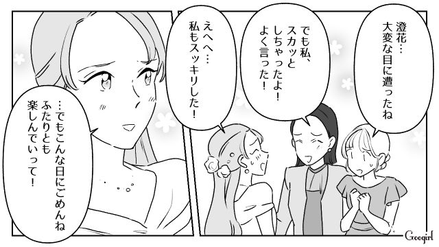 結婚パーティーに旦那を連れてきた“非常識友人”と決別！ あらためて仕切り直し…幸せを願ってくれた友人たちとパーティーを再開した話