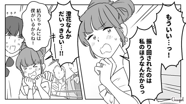 結婚パーティーに旦那を連れてきた“非常識友人”と決別！ あらためて仕切り直し…幸せを願ってくれた友人たちとパーティーを再開した話