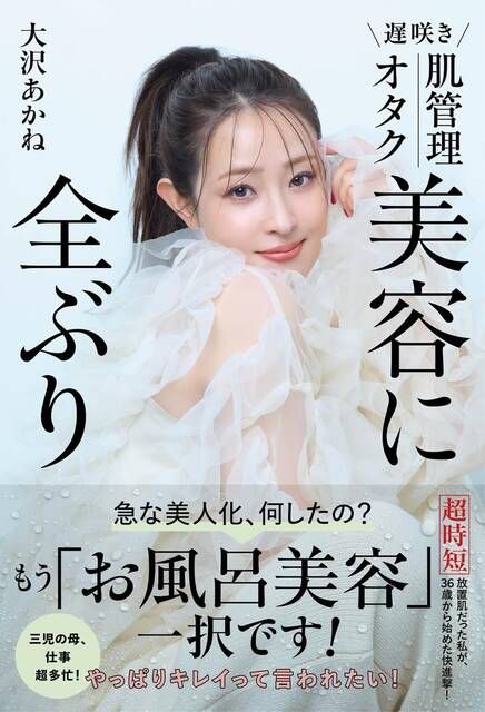 「私の美容は“伸び代”が売り！」「結局キレイは、お...