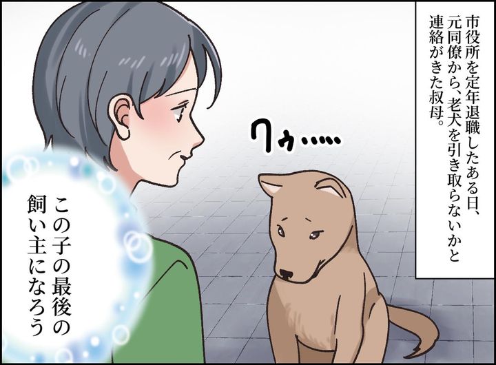 画像1: 最期までそばに